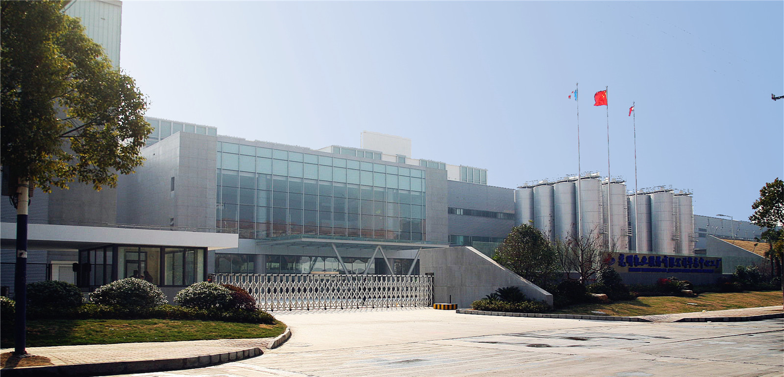 光明乳業股份有限（xiàn）公（gōng）司日產2000噸乳製品中央自動控製技術生產線技術改（gǎi）造（zào）項目