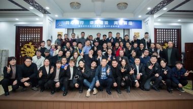 食色短视频成人(yè)合(hé)作夥伴交流答謝會暨(jì)2021迎新(xīn)年會順利召開(kāi)